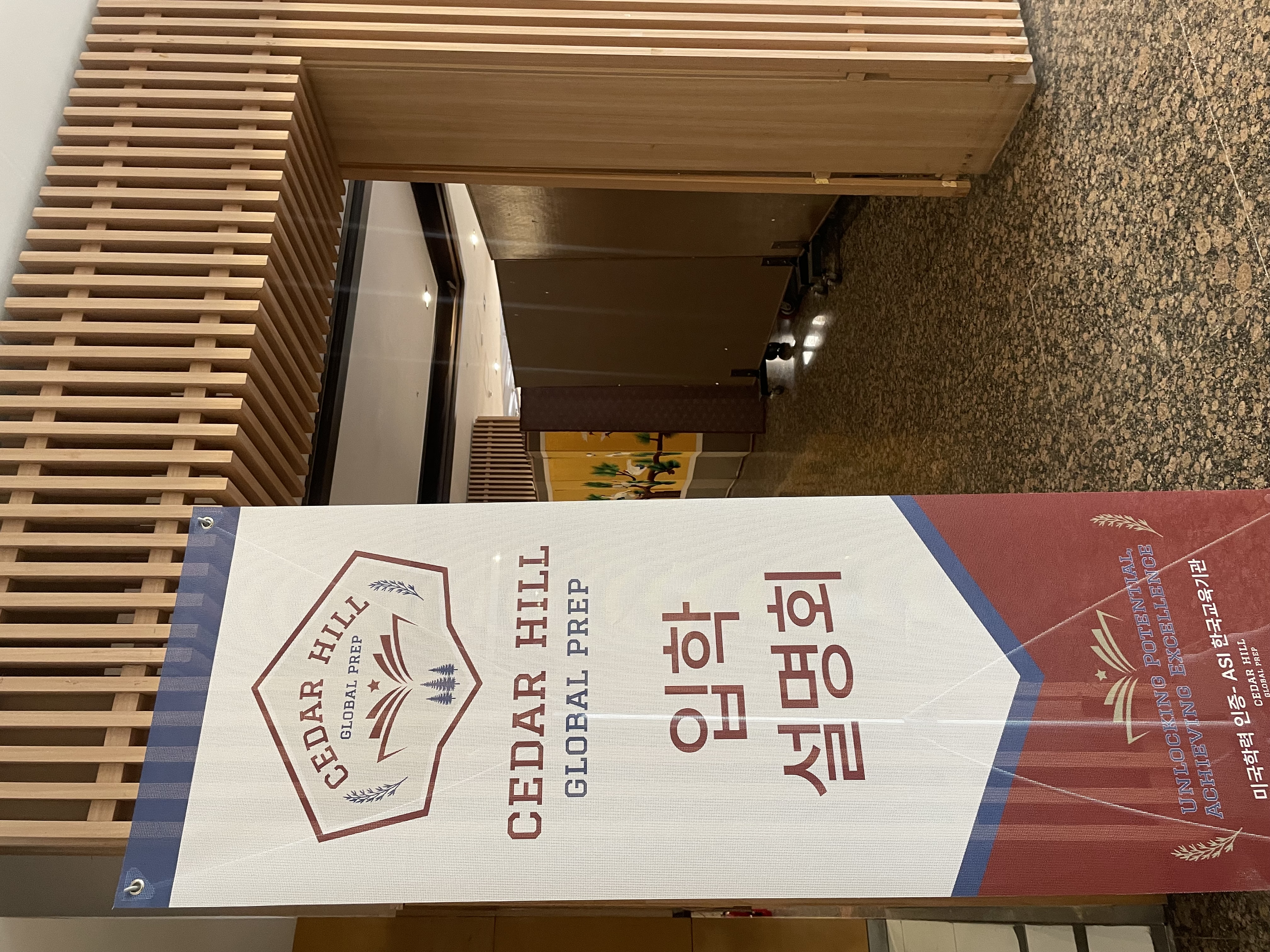 제 1회 입학 설명회가 진행되었습니다 이미지 2