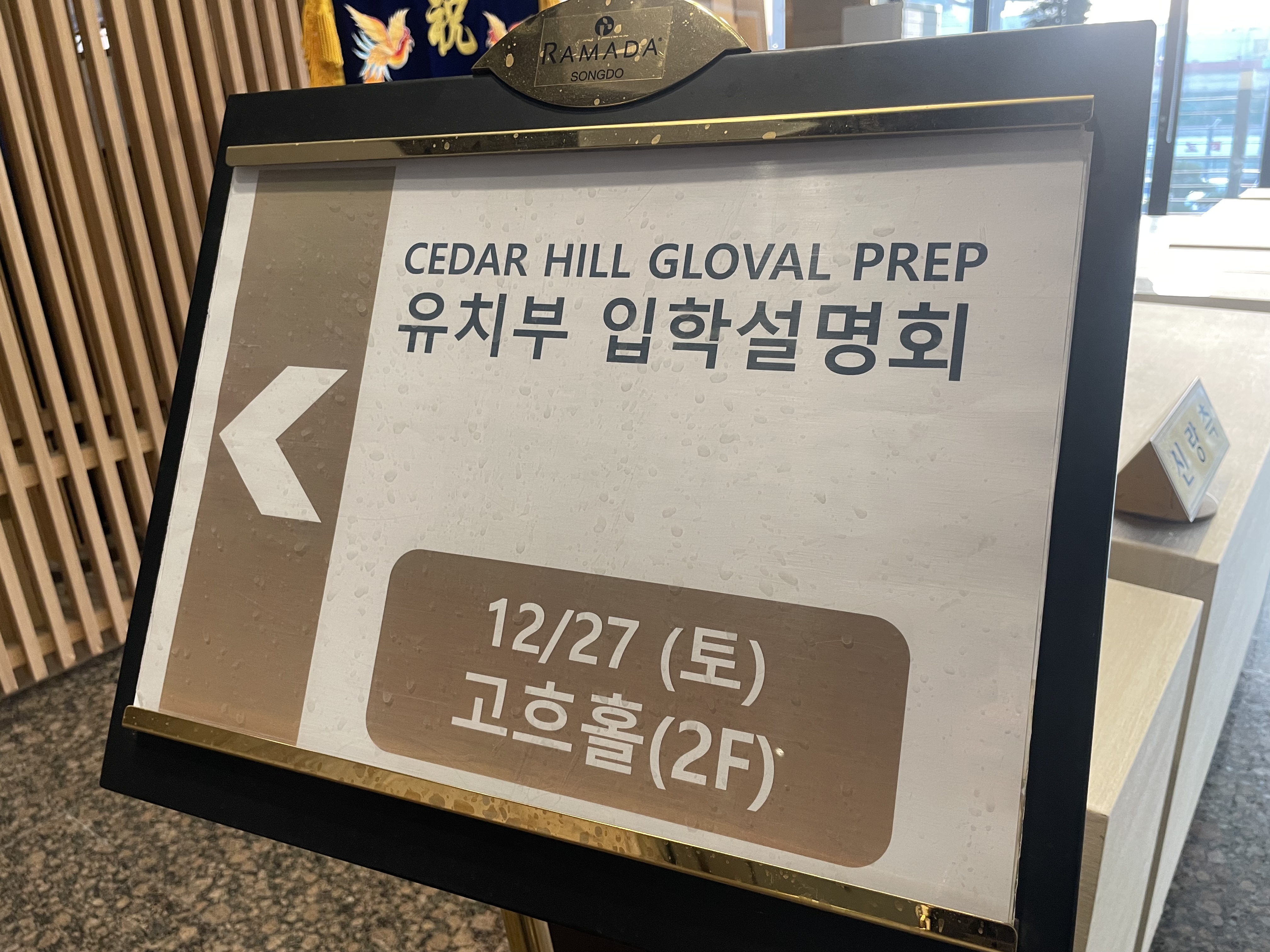 제 1회 입학 설명회가 진행되었습니다 이미지 10