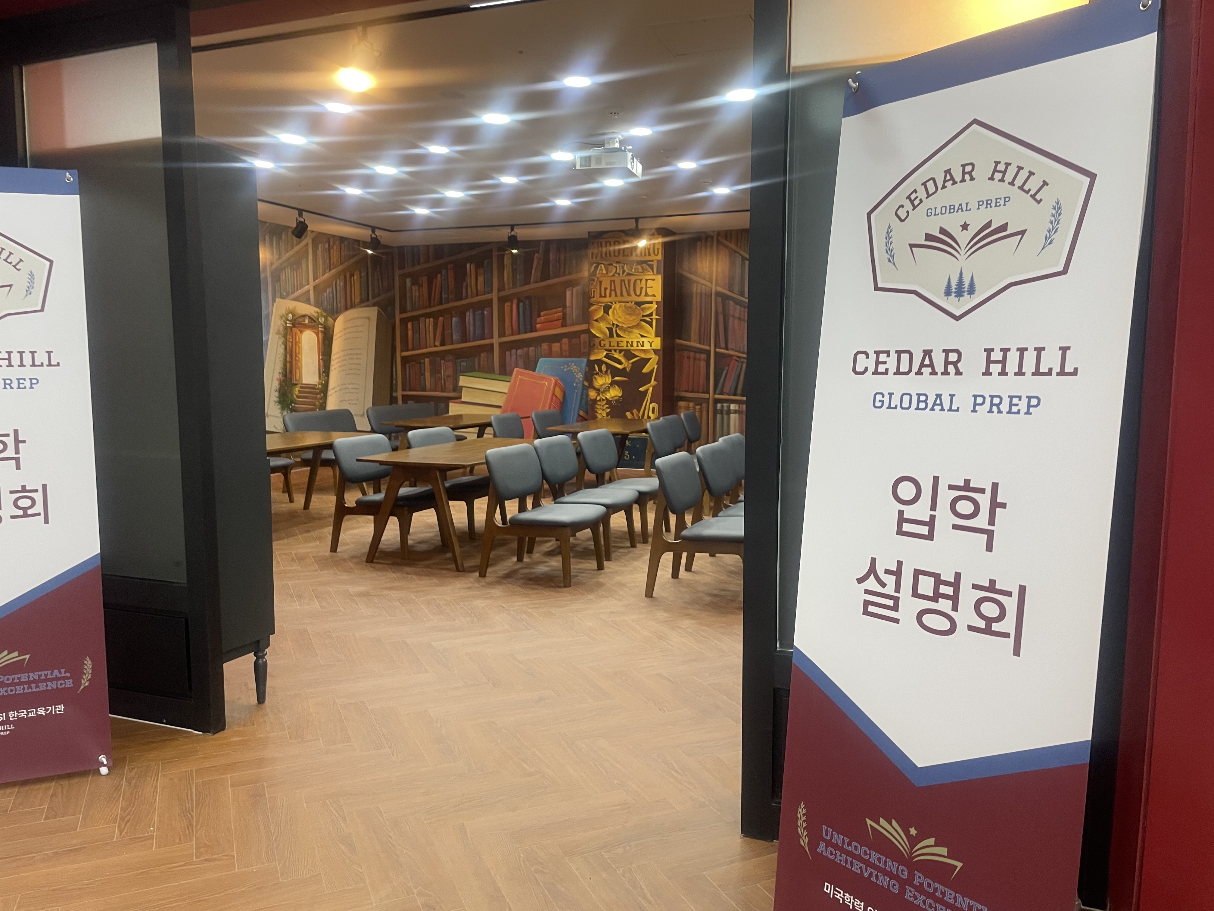 2회 입학설명회가 진행되었습니다 이미지 1