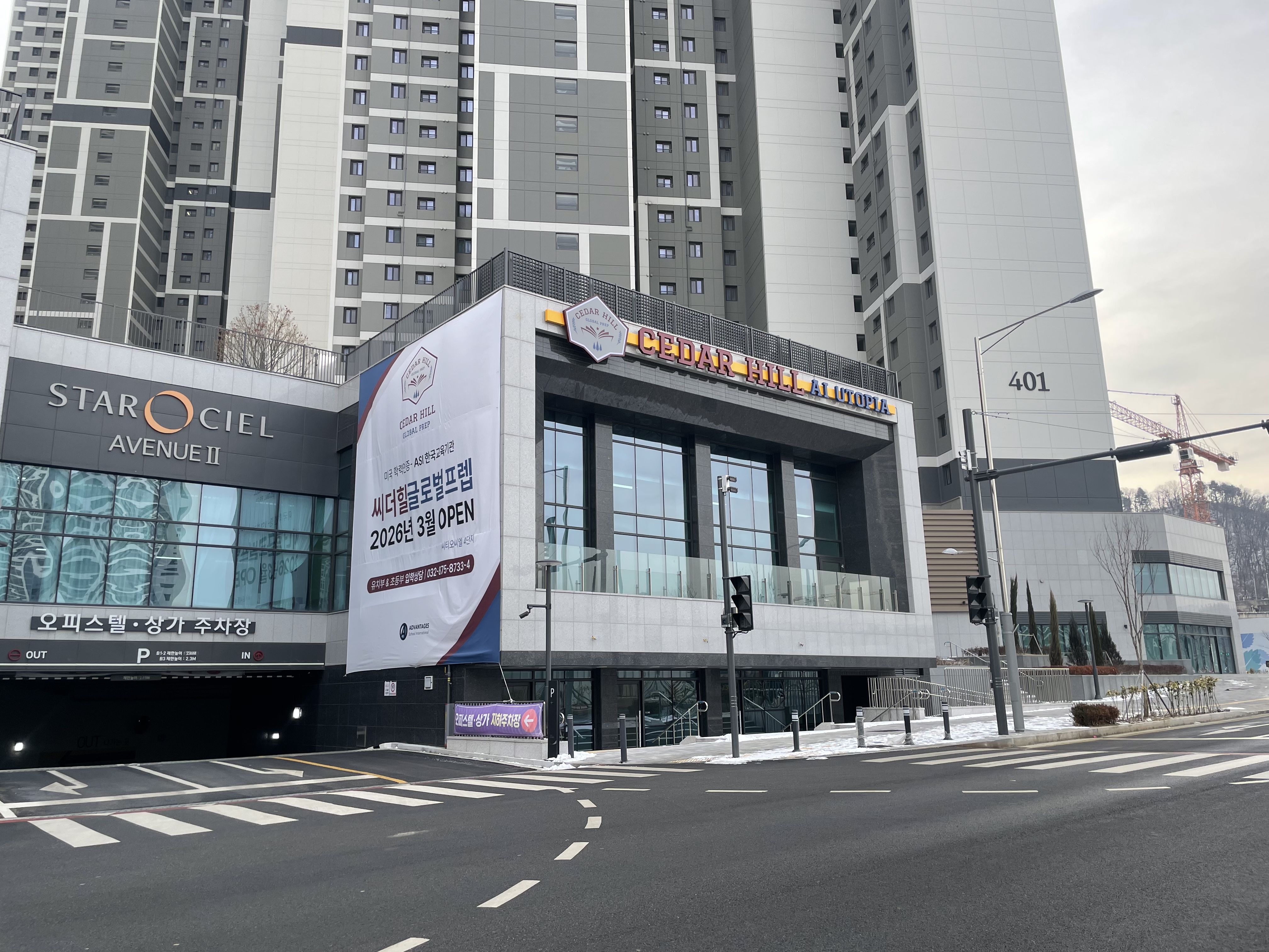 CEDAR HILL Global Prep 건물 외관